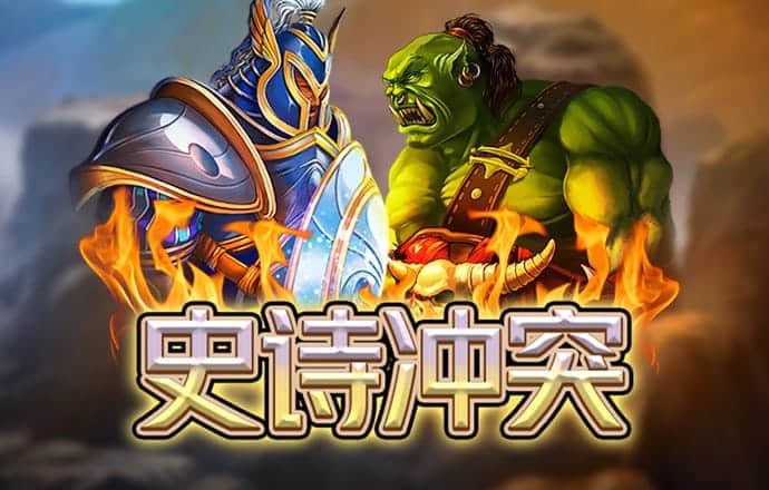 雷火·竞技